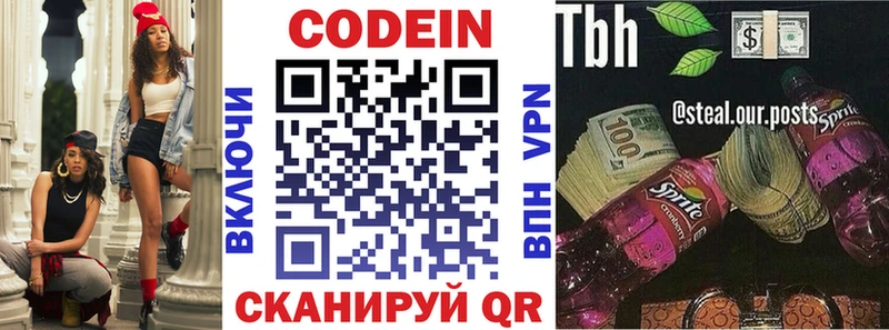 Кодеиновый сироп Lean Purple Drank  darknet наркотические препараты  Данилов 