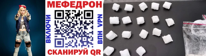 Мефедрон mephedrone  Данилов 